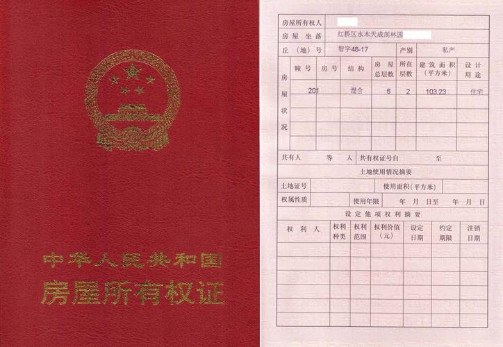 不动产和房产证有什么区别 不动产和房产证有什么区别