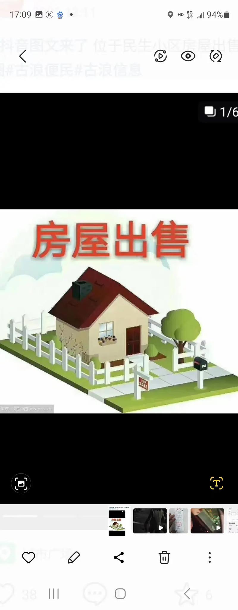 二手房出售合同范本 二手房出售合同范本