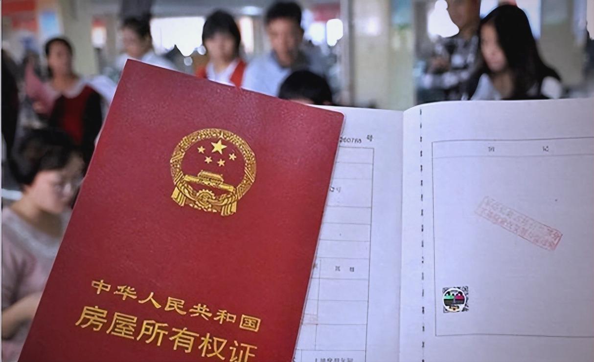 是不是房产证上是谁的名字就是谁的房子 是不是房产证上是谁的名字就是谁的房子