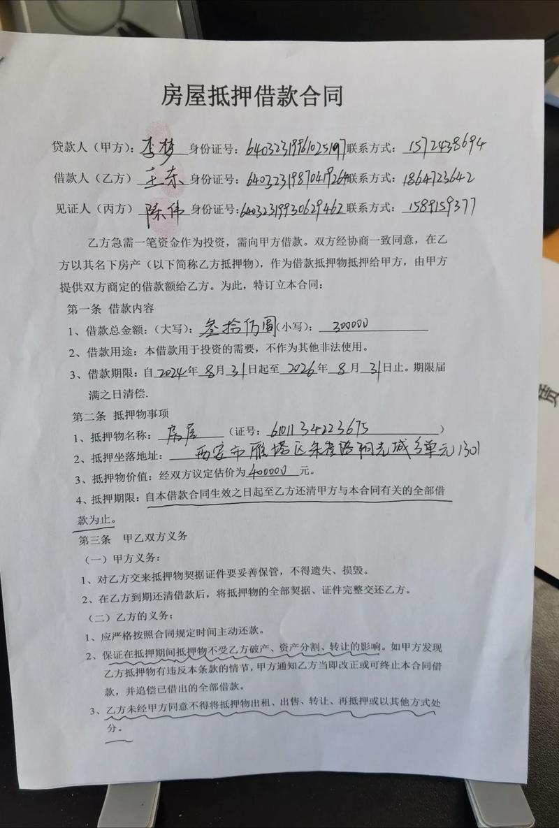 抵押贷款最多可以贷房屋的多少年 抵押贷款最多可以贷房屋的多少年