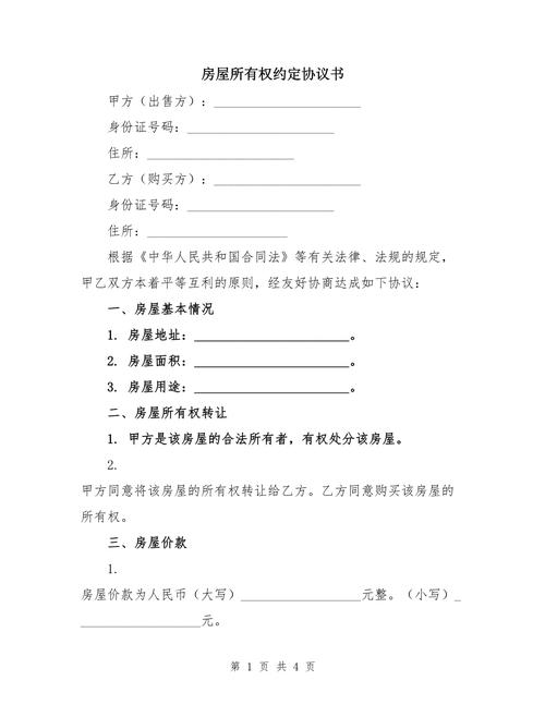 国有证和房产证有什么区别 国有证和房产证有什么区别