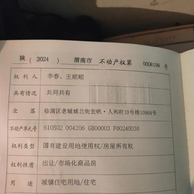 国有证和房产证有什么区别 国有证和房产证有什么区别