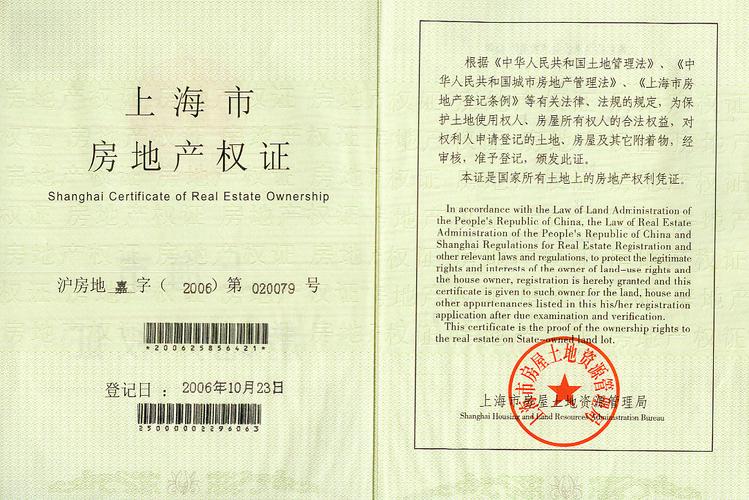 不动产权证和房产证一样吗 不动产权证和房产证一样吗