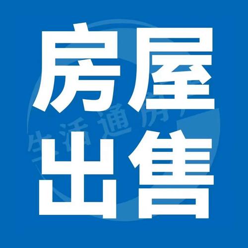 房子过户后多久可以出售 房产过户后何时可出售 房子过户后多久可以出售 房产过户后何时可出售
