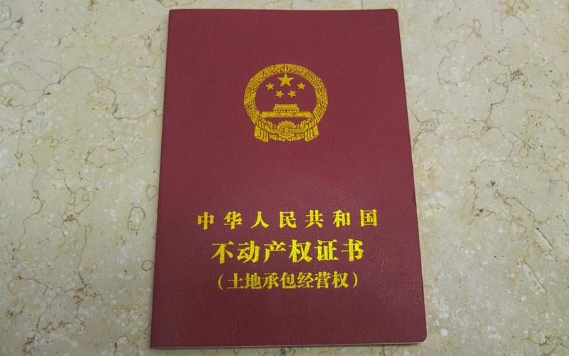 不动产和房产证有什么区别 不动产和房产证有什么区别