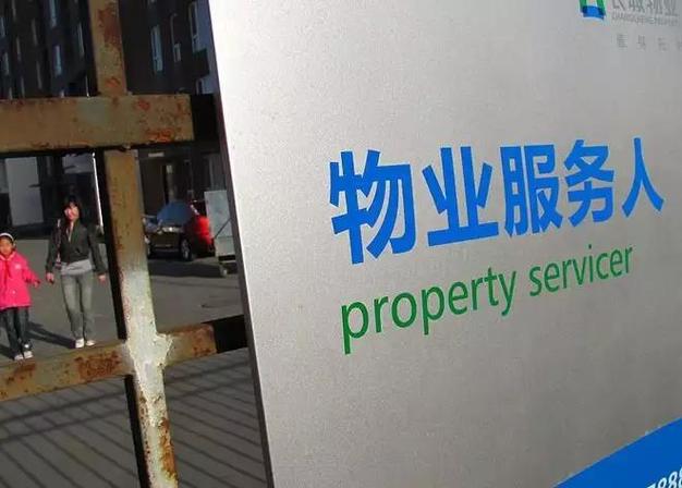 广州市商用物业管理费收费标准有没有正式文件规定 广州市商用物业管理费收费标准有没有正式文件规定