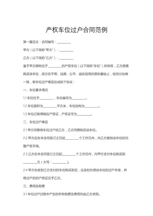 小产权过户费多少钱