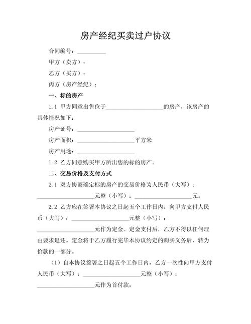 小产权过户费多少钱