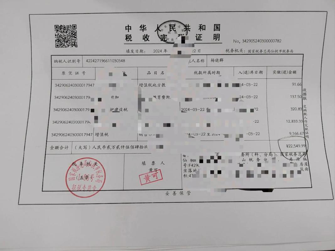 如何办理房屋产权过户