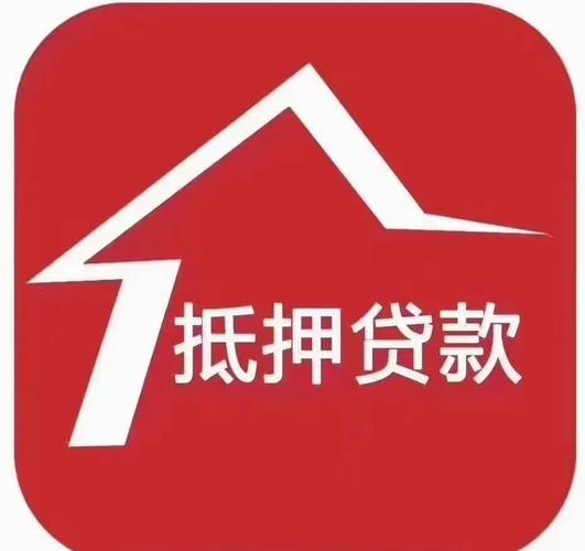 资产抵押贷款无力偿还,有啥省钱的解决方案 资产抵押贷款无力偿还,有啥省钱的解决方案