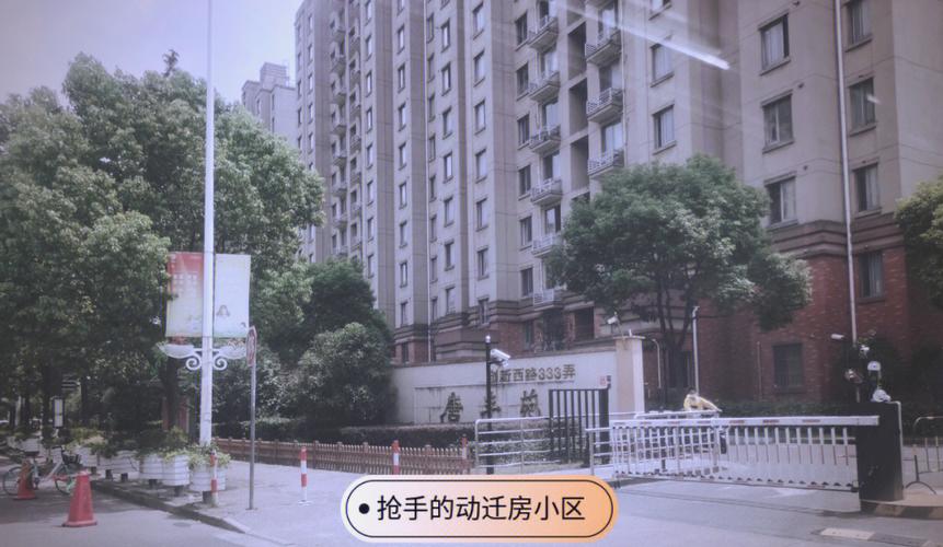 动迁配套房和商品房的区别 动迁配套房和商品房的区别