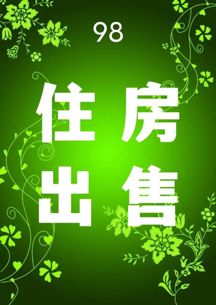 天津唯一住房卖了,有什么影响! 天津唯一住房卖了,有什么影响!