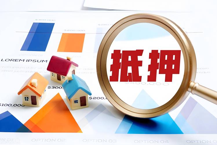 农村信用社怎么办理房屋抵押贷款? 农村信用社怎么办理房屋抵押贷款?