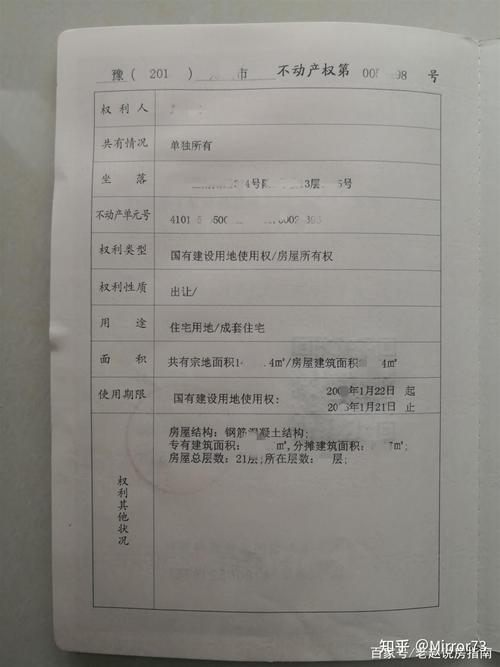 不动产和房产证有什么区别 不动产和房产证有什么区别