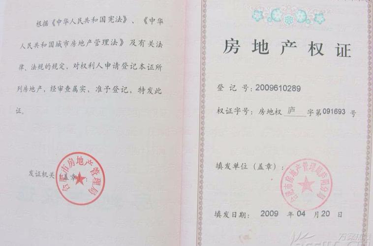 不动产和房产证有什么区别 不动产和房产证有什么区别