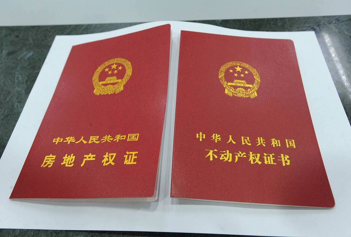 产权证书号码是几位数