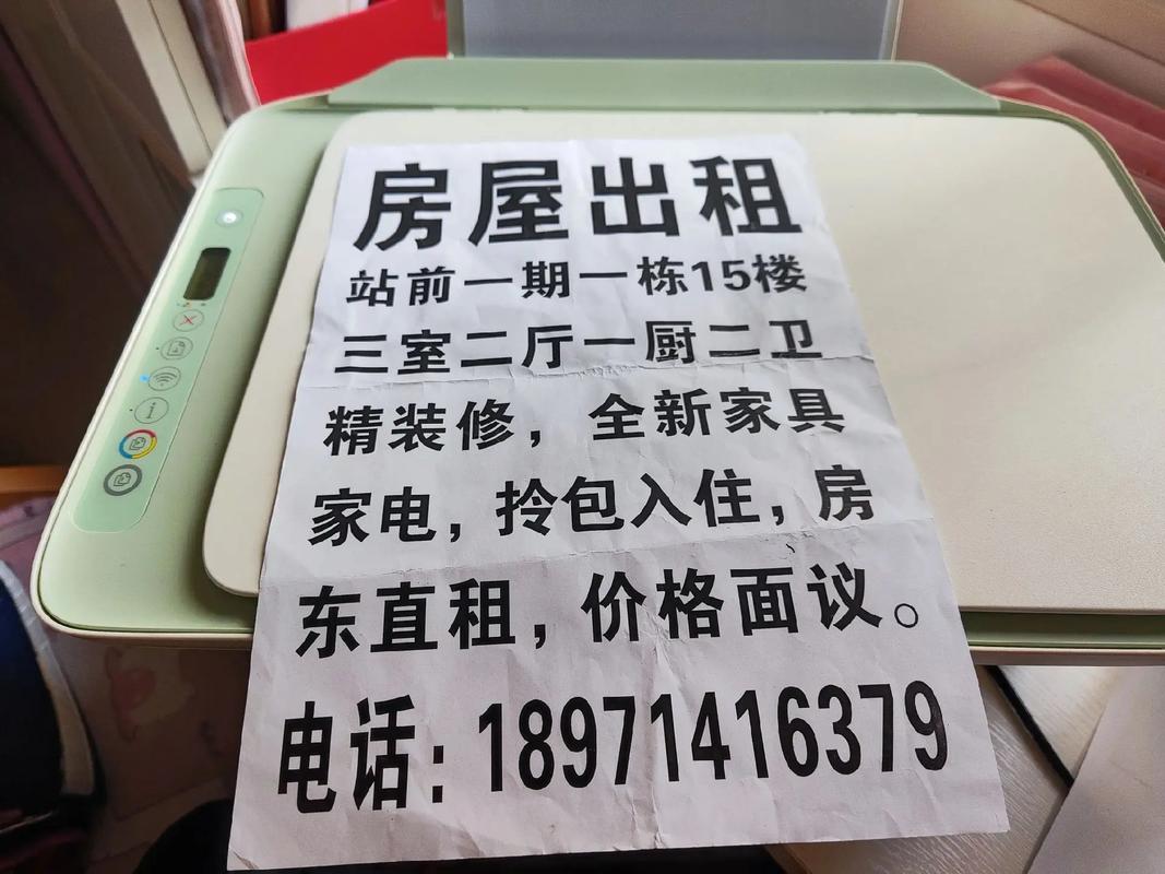 物业公司是否有权将公共车位出租?