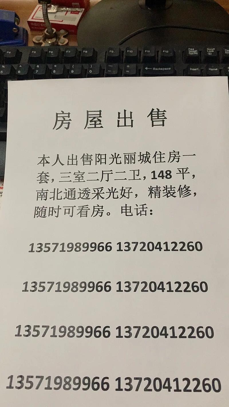 楼房出售范文 楼房出售范文