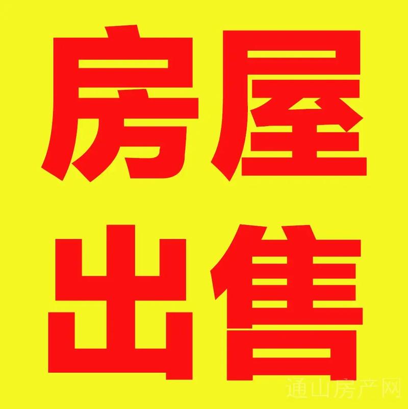 楼房出售范文 楼房出售范文