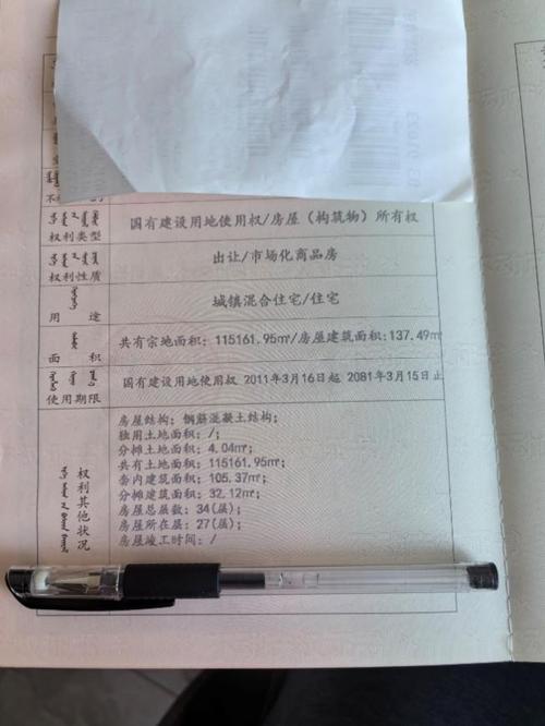 不动产和房产证有什么区别