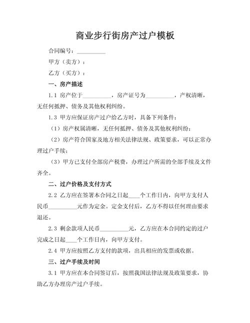 过户之后银行多久抵押 过户之后银行多久抵押