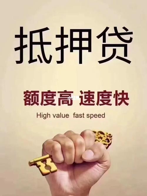 工商银行抵押贷款条件及流程 工商银行抵押贷款条件及流程