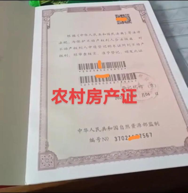 小产权房有没有绿本,跟红本有什么区别? 小产权房有没有绿本,跟红本有什么区别?