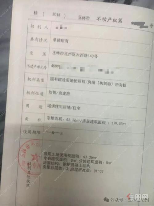 房屋产权证明模板怎么写