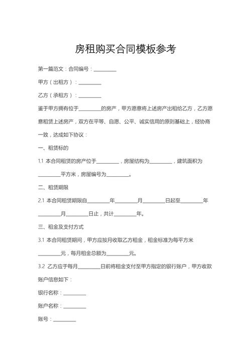 买卖房屋贷款的利率是多少