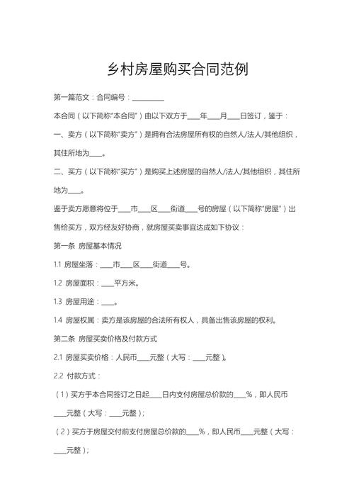 买卖房屋贷款的利率是多少