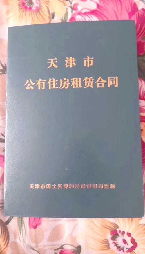 ...大家科普一下天津的公产房,企业产房,都是什么意思,和普通的商品房有...
