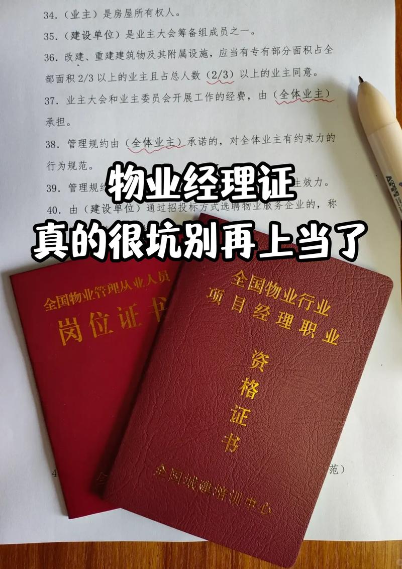 物业费三种情况可拒交 物业费三种情况可拒交