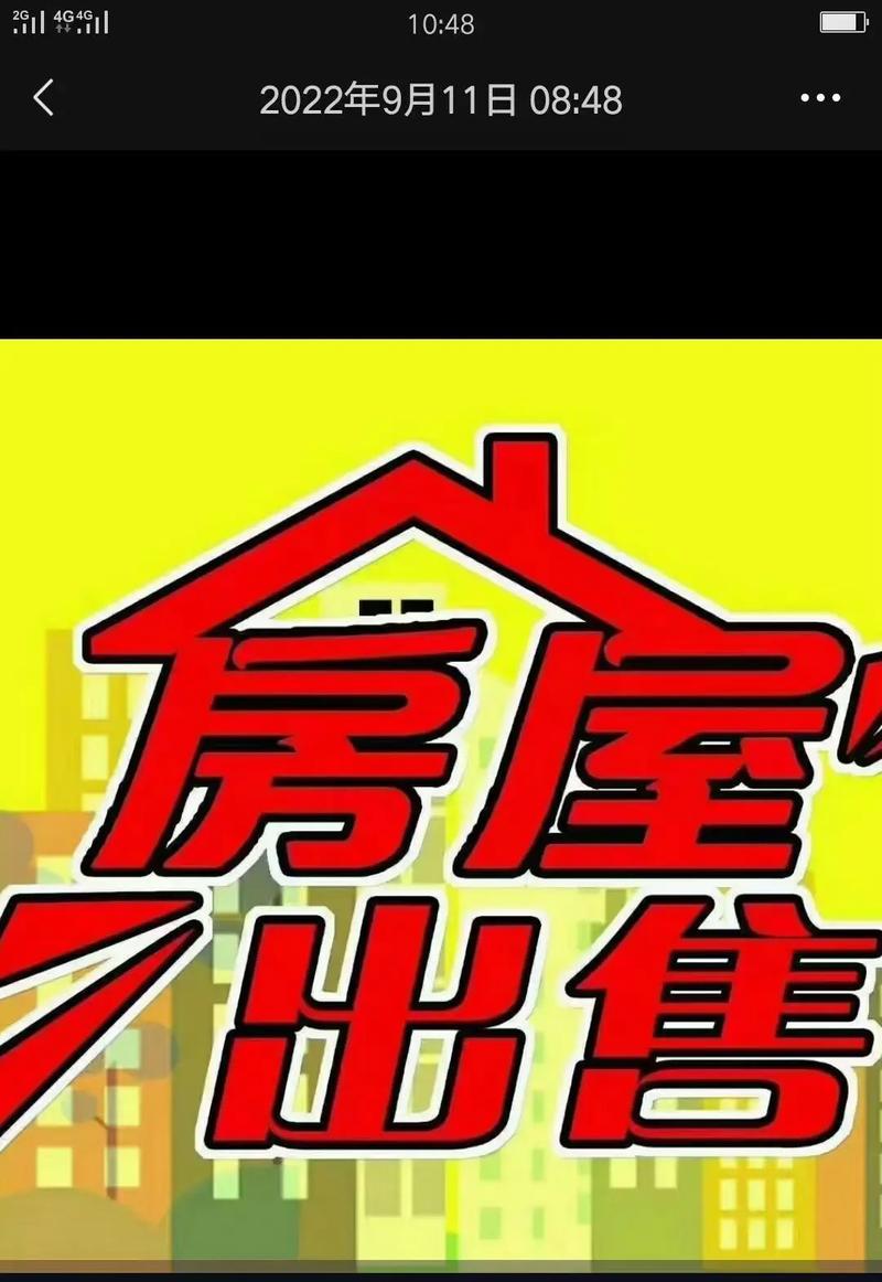 房产海报模板-二手房售房广告怎么写?