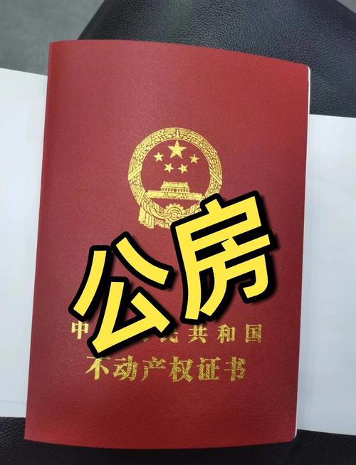 哈尔滨公产房老人要更名过户给儿子,须要其他子女签字同意吗 哈尔滨公产房老人要更名过户给儿子,须要其他子女签字同意吗