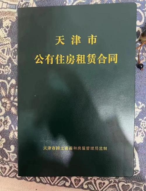 天津市直管公产房管理办法 天津市直管公产房管理办法