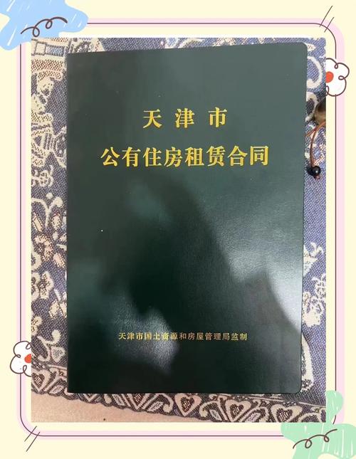 公产房 房主过世 不能继承吗
